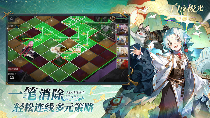 白夜极光X海上丝绸之路联动版