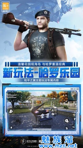 和平精英2024年春季模式版