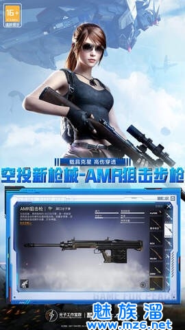 和平精英2024年春季模式版