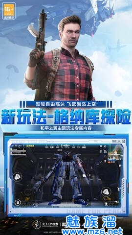 和平精英2024年春季模式版