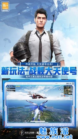 和平精英2024年春季模式版