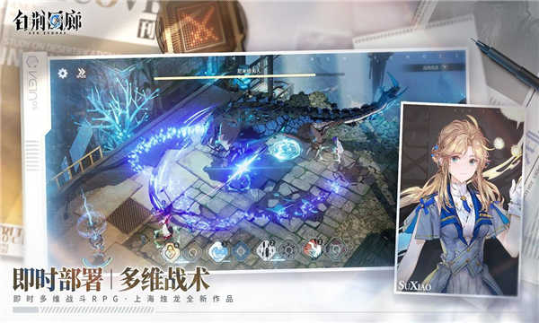 白荆回廊古剑奇谭2024正式公测版