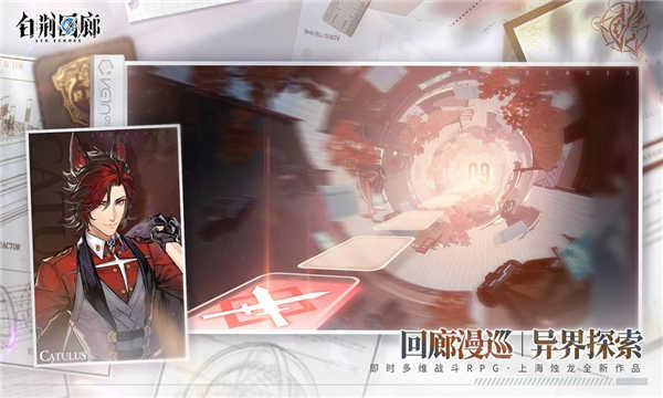 白荆回廊古剑奇谭2024正式公测版