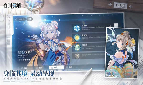 白荆回廊古剑奇谭2024正式公测版