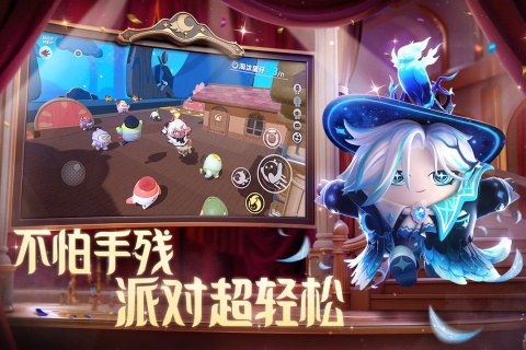 蛋仔派对2024年最新体验服