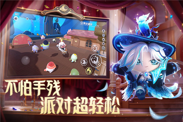 蛋仔派对2024年永久皮肤兑换版