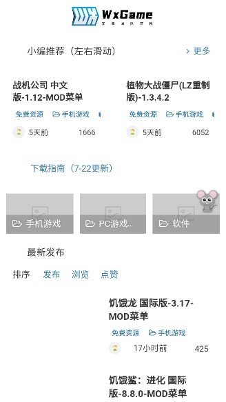 无邪游戏盒子最新版