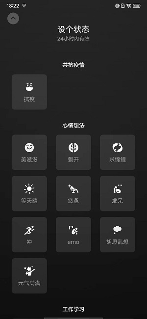 微信2024年正式版完整