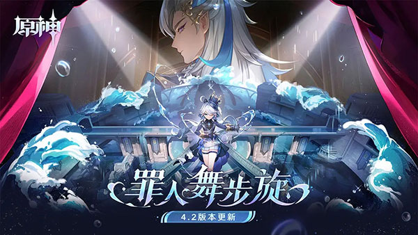 原神2024海灯节活动版