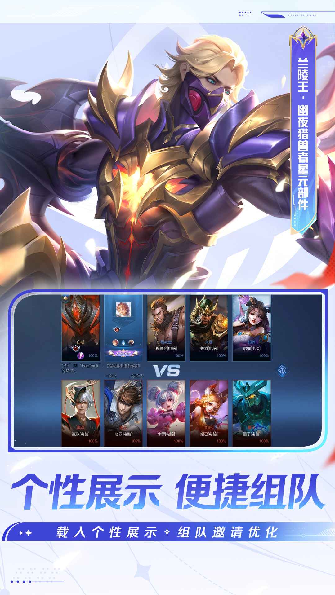 王者荣耀2024龙年最新版