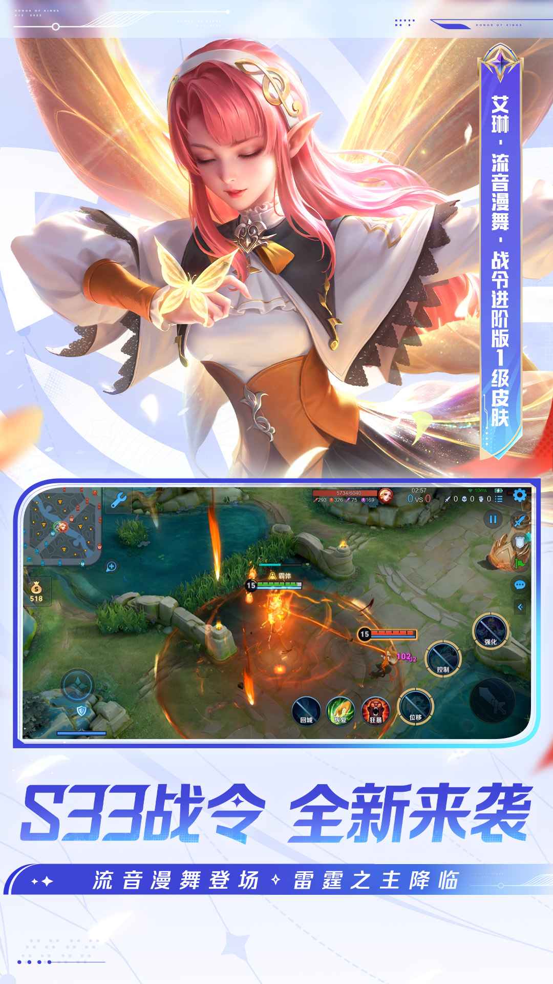 王者荣耀2024龙年最新版