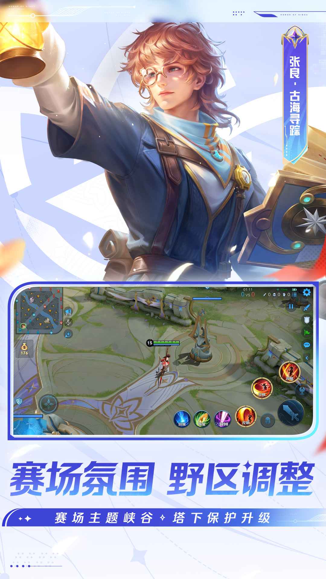 王者荣耀2024龙年最新版