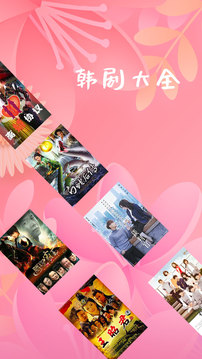 韩剧大全在线观看