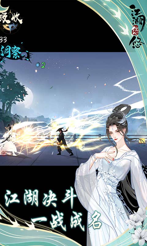 江湖悠悠手游官网版入口
