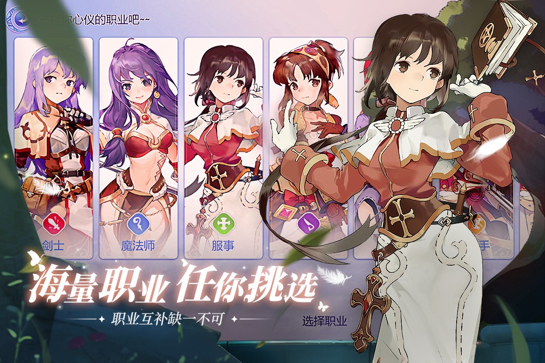 仙境传说：爱如初见