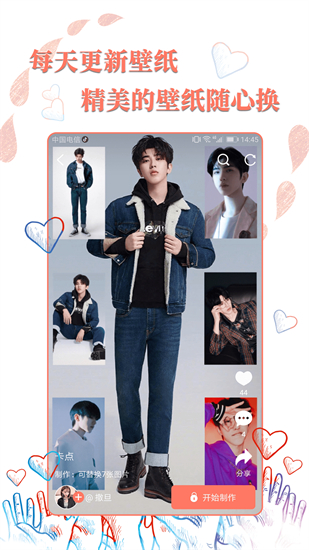 高清壁纸秀免费版