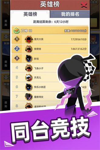 我比武特牛手机版