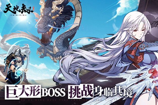 天地劫幽城再临小米渠道服