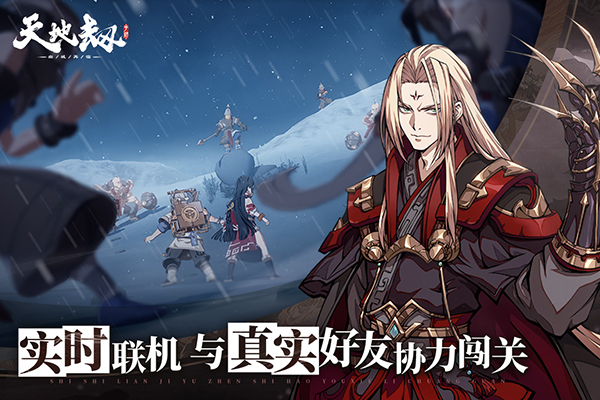 天地劫幽城再临小米渠道服