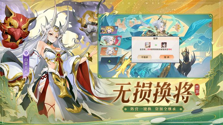 自在西游手游正版