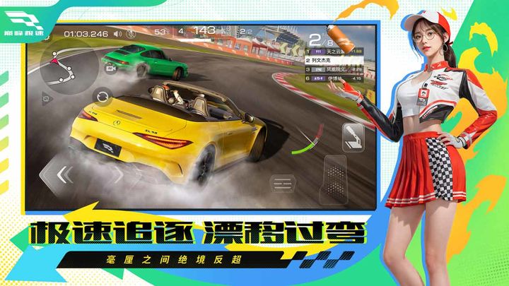 巅峰极速下载安装手机版