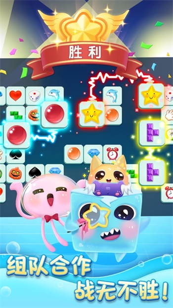 连连消大作战最新版