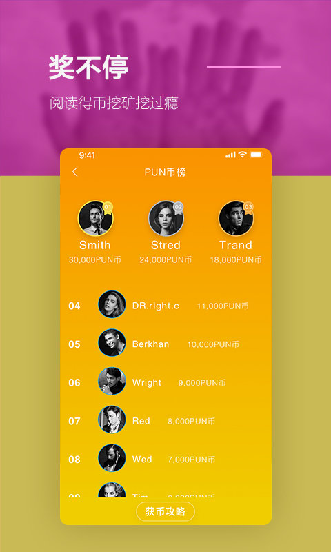 旁趣小说纯净版