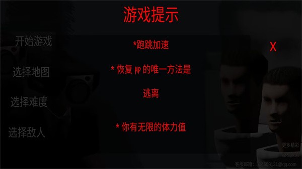 恐怖解谜密室逃脱