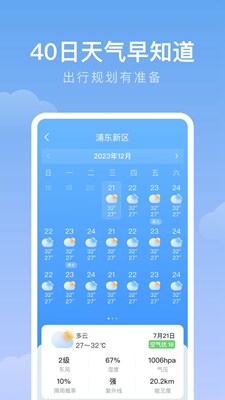 雨迹天气