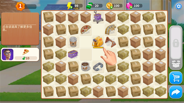 欢乐消除开心假日官网版