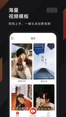 剪时光视频编辑