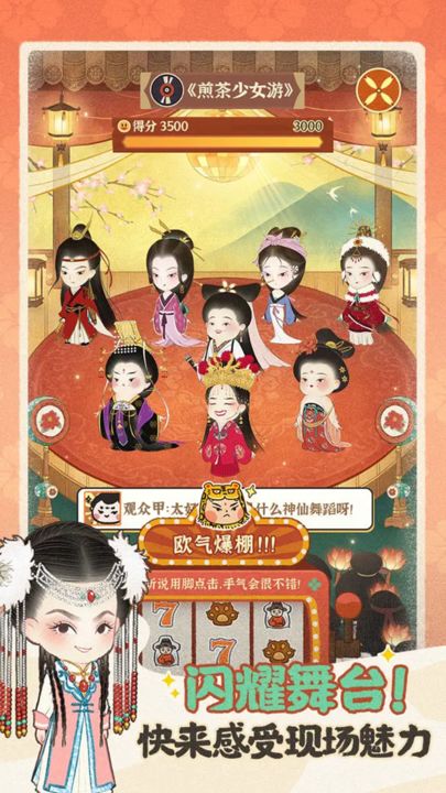 某某朝的女子乐坊（福利码）