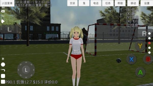 樱花都市高校模拟器