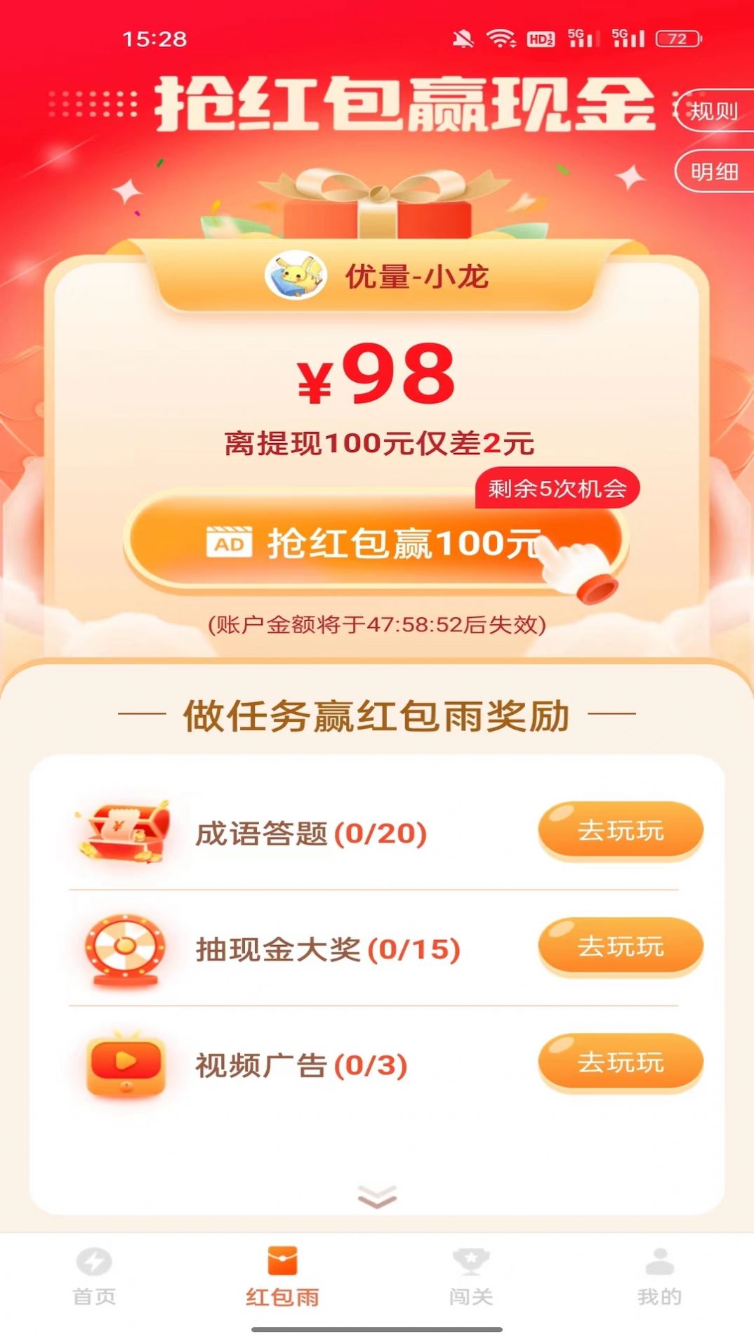 星耀多多充电宝