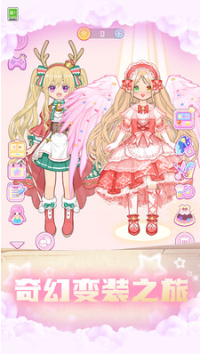 变装小仙女免广告