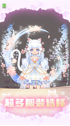 变装小仙女免广告