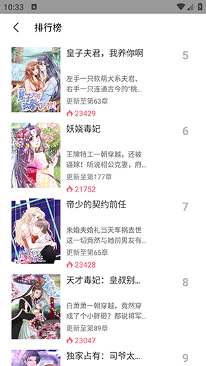 fun漫画app官方版