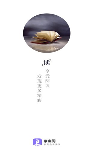 紫幽阁小说旧版本