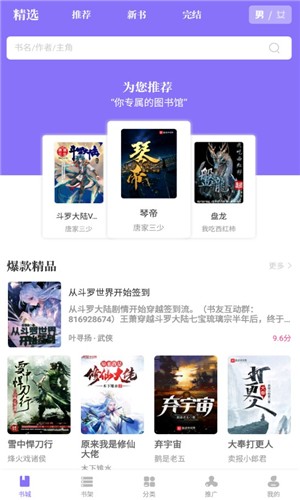 紫幽阁小说旧版本