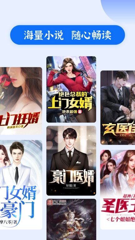 赘婿小说免费阅读完整版