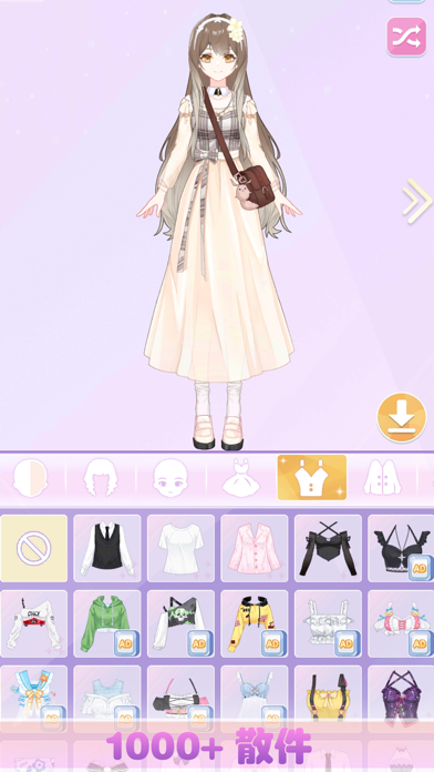 小莎公主换装日记