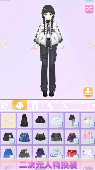 小莎公主换装日记