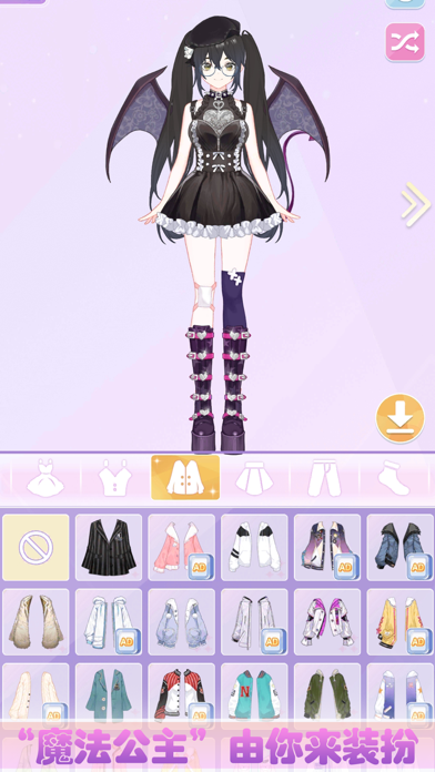 小莎公主换装日记