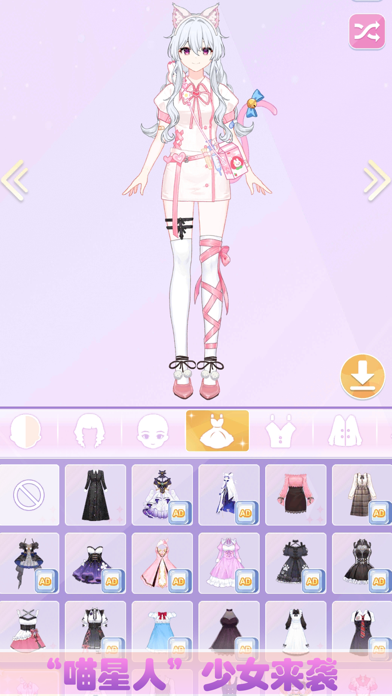 小莎公主换装日记