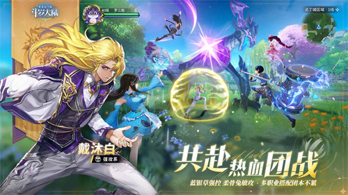 斗罗大陆：史莱克学院