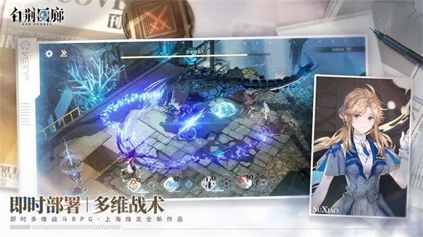 白荆回廊（附兑换码）