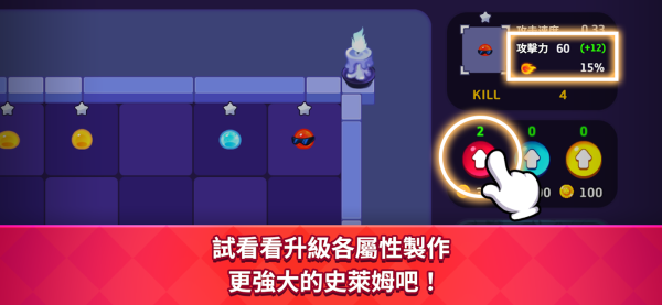 史莱姆随机防御