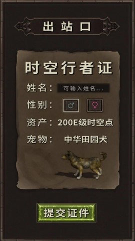 开局一条狗，装备全靠捡