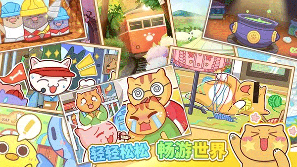 猫旅馆物语免费版