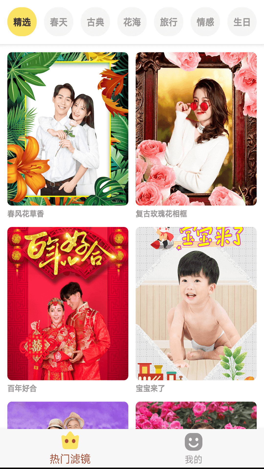 好美相机官网版